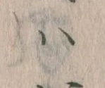 𛂞 위치 확인됨