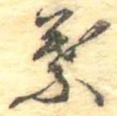 葉 위치 확인됨