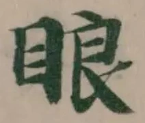 䀶 위치 확인됨