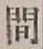 글자 間