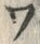 字ワ