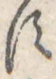 𛁑 위치 확인됨