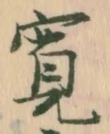 寛 위치 확인됨