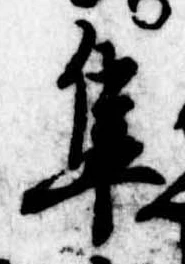 隼 위치 확인됨