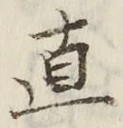 Character 直