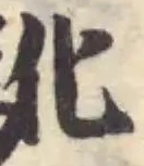 駵 위치 확인됨