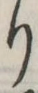 Đã định vị り
