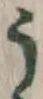 文字 う