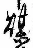 煤 위치 확인됨