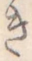位置定マレルき
