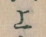上 위치 확인됨