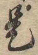 是 위치 확인됨