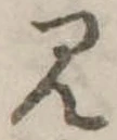 見 위치 확인됨