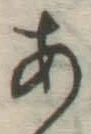 글자 あ