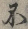Located 不