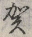 賀 위치 확인됨