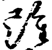 雖 위치 확인됨