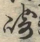 崎 위치 확인됨