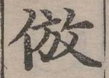 仿 위치 확인됨