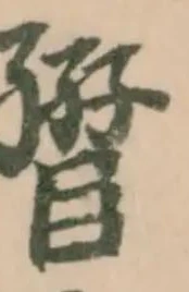 𡦏 위치 확인됨