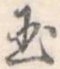 玉 위치 확인됨