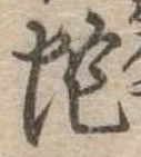 蛇 위치 확인됨