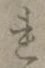 글자 れ