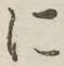 字に