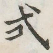 式 위치 확인됨