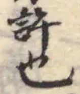 旚 위치 확인됨