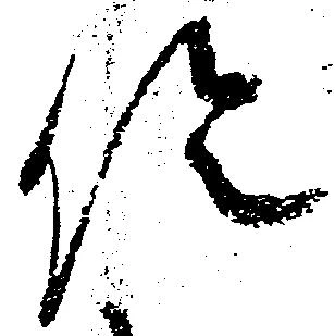 促 위치 확인됨