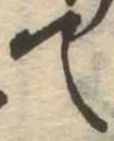 て 위치 확인됨