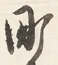 町の位置