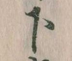 下 위치 확인됨