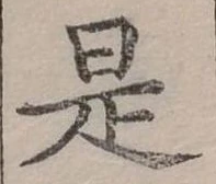 是 위치 확인됨