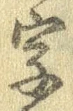 字 위치 확인됨