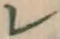 文字レ