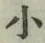 글자 小