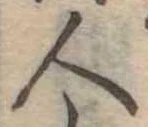 人 위치 확인됨