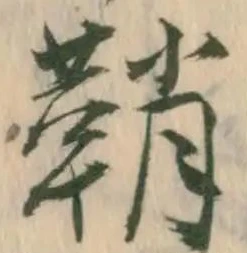 鞘 위치 확인됨