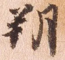 朔 위치 확인됨