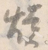 焼 위치 확인됨