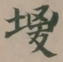 位置定マレル堫