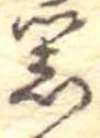 器 위치 확인됨