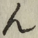 글자 ん