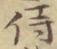 글자 侍