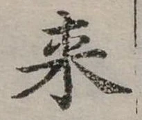 㐌定位來