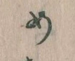 め 위치 확인됨