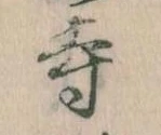 寺 위치 확인됨