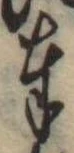 奉 위치 확인됨